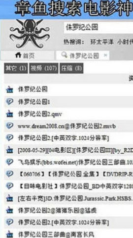 章鱼搜索app免费版下载