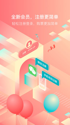 海南航空APP手机版下载