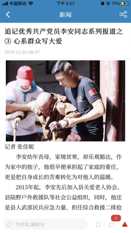 我爱新昌融媒体app下载2