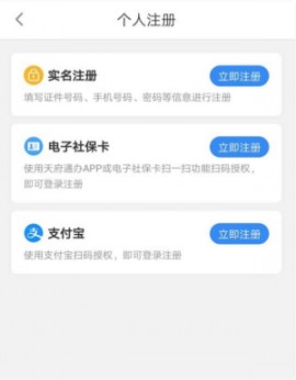 天府通办app下载手机版
