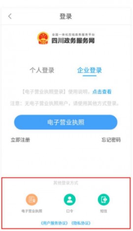 天府通办app下载手机版
