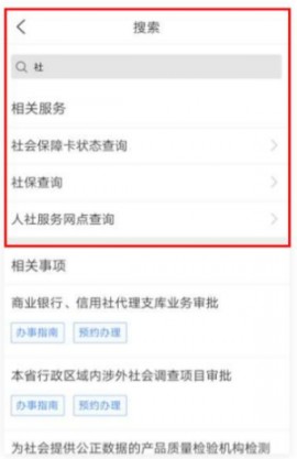 天府通办app下载手机版