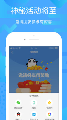 贵州好行APP官方最新版下载5