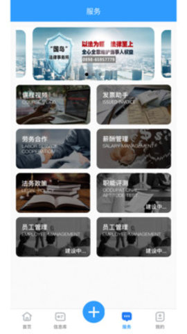 天安人力资源2023最新版下载3