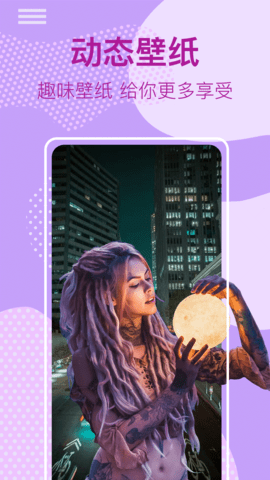 锁屏壁纸大全最新版下载1