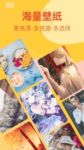 锁屏壁纸大全最新版下载3