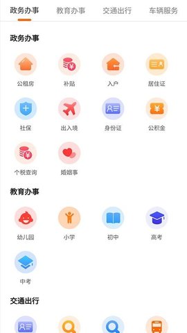 本地宝app手机版下载