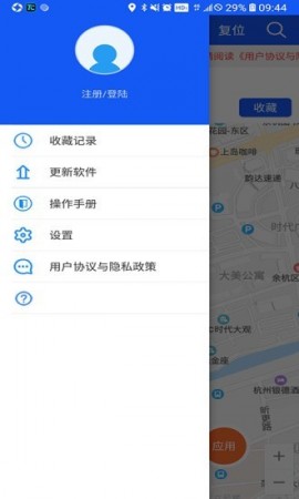 定位王安卓版下载3