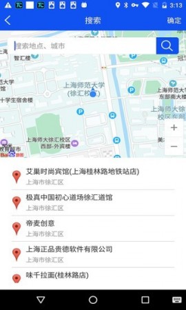 定位王安卓版下载5