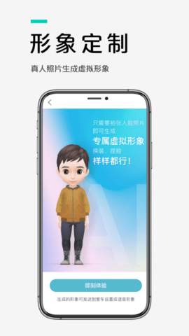 爱驰汽车安卓版下载4