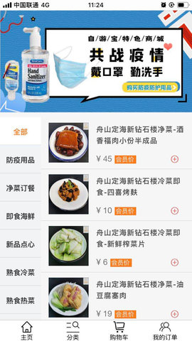 自游宝安卓版下载5