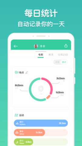 时刻守护最新版下载1