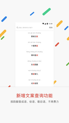 广告门APP手机版免费下载3