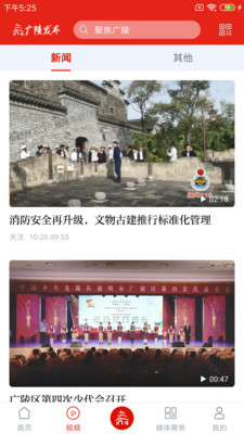 广陵发布APP客户端下载1