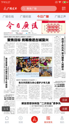 广陵发布APP客户端下载4