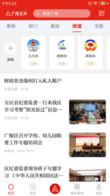 广陵发布APP客户端下载5