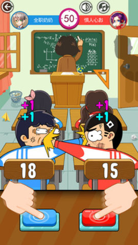 同桌大作战安卓版下载5