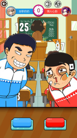 同桌大作战安卓版下载1