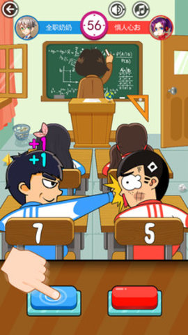同桌大作战安卓版下载4