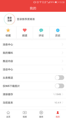 杭州通APP官方最新版下载3