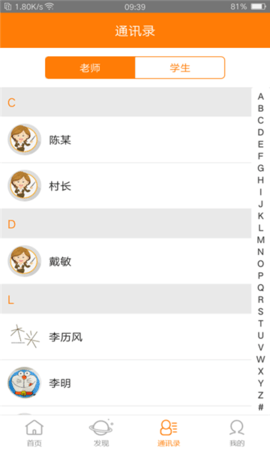 思勤教育app手机最新版下载4