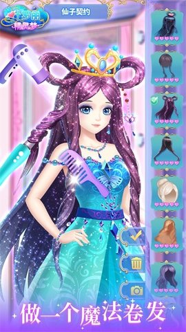 叶罗丽精灵梦免费版下载安装2