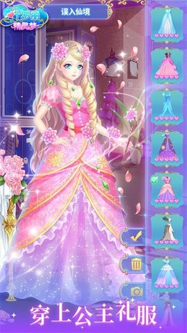 叶罗丽精灵梦免费版下载安装4