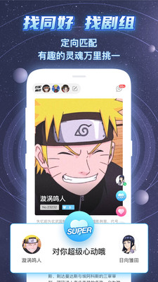 名人朋友圈APP最新版下载4