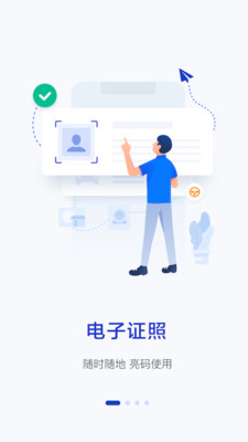 杭州学法减分APP手机版下载