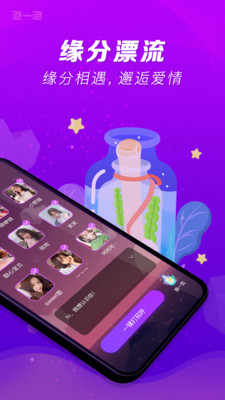 泡一泡APP最新版下载1