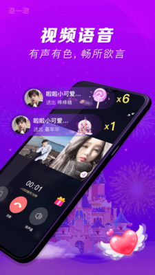 泡一泡APP最新版下载