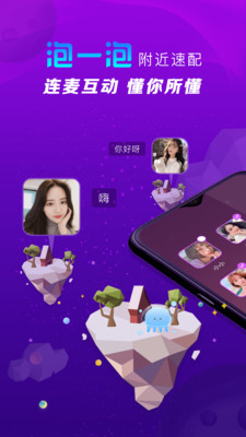 泡一泡APP最新版下载4