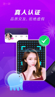 泡一泡APP最新版下载2