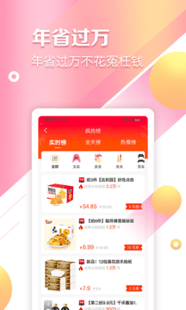 易起晒平台app安卓版下载3