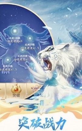 神兽来了真正内购免费版下载3