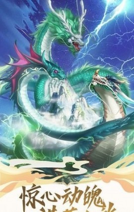 神兽来了真正内购免费版下载1