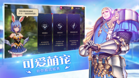 守护者大陆 手机游戏下载3