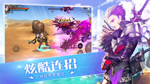 守护者大陆 手机游戏下载5