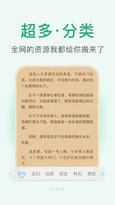 免费小说阅读大全APP下载最新版1