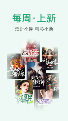 免费小说阅读大全APP下载最新版4