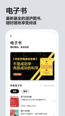 湛庐阅读app官方版下载