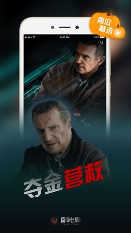 南瓜电影免费版下载1