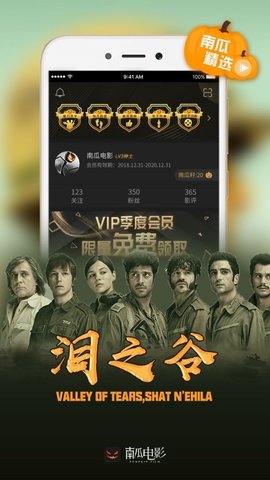 南瓜电影免费版下载