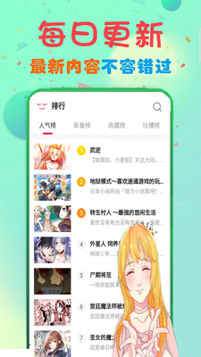 免费看漫画大全APP官方版免费下载1