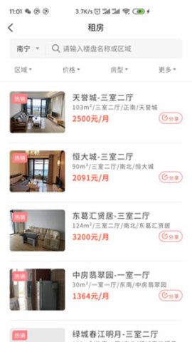 宇洋找房app手机最新版下载4