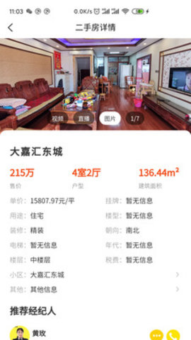 宇洋找房app手机最新版下载