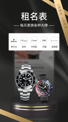 1号奢仓APP手机免费下载2