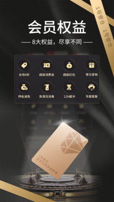 1号奢仓APP手机免费下载4