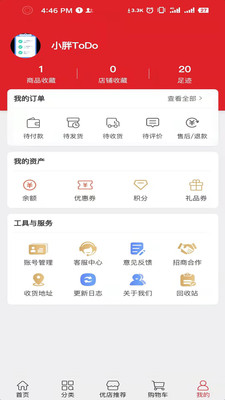 聚爱优选APP最新版下载3
