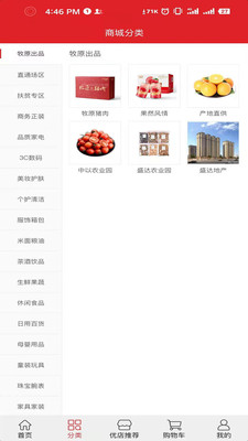 聚爱优选APP最新版下载